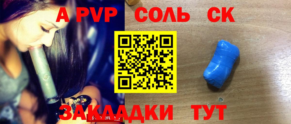 Alfa_PVP VHQ  Альфа ПВП СК  Азов  A-PVP  А ПВП Crystall  Вход с VPN 