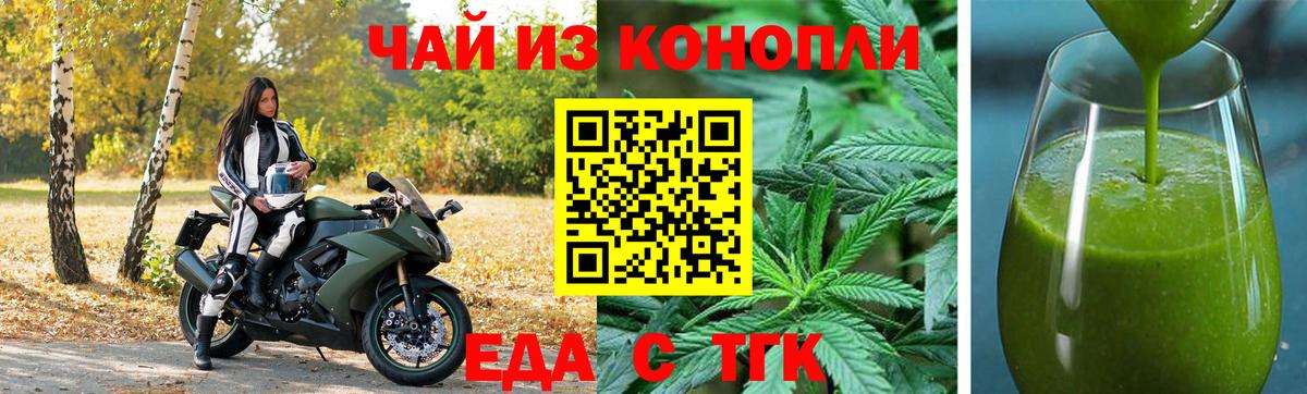 Canna-Cookies конопля Азов