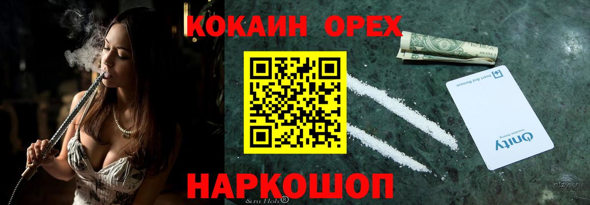 где купить наркотик  Кокаин Эквадор  Вход с VPN  Азов  COCAIN Боливия  COCAIN 