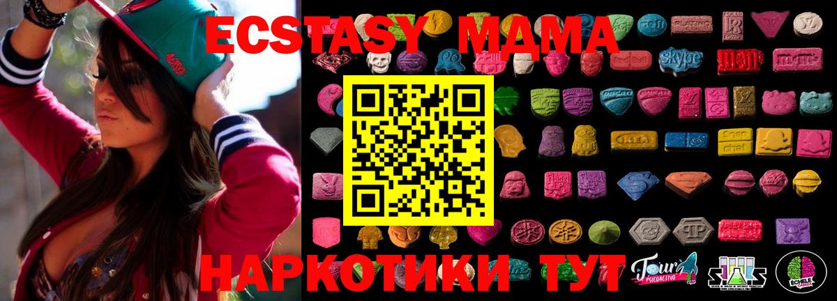 Азов  Экстази 280мг  Вход с VPN  Ecstasy    зеркало  Экстази Cube 