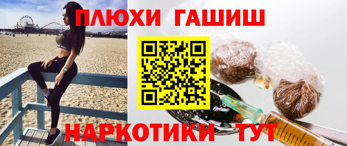 ГАШ ice o lator  Вход с VPN  Азов  ГАШИШ убойный 