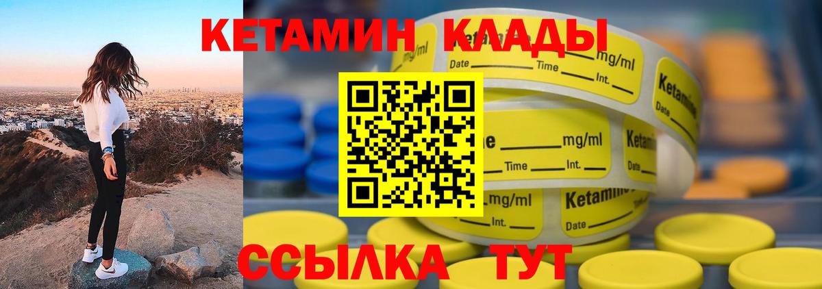 дарк нет наркотические препараты  Вход с VPN  Азов  Кетамин VHQ 