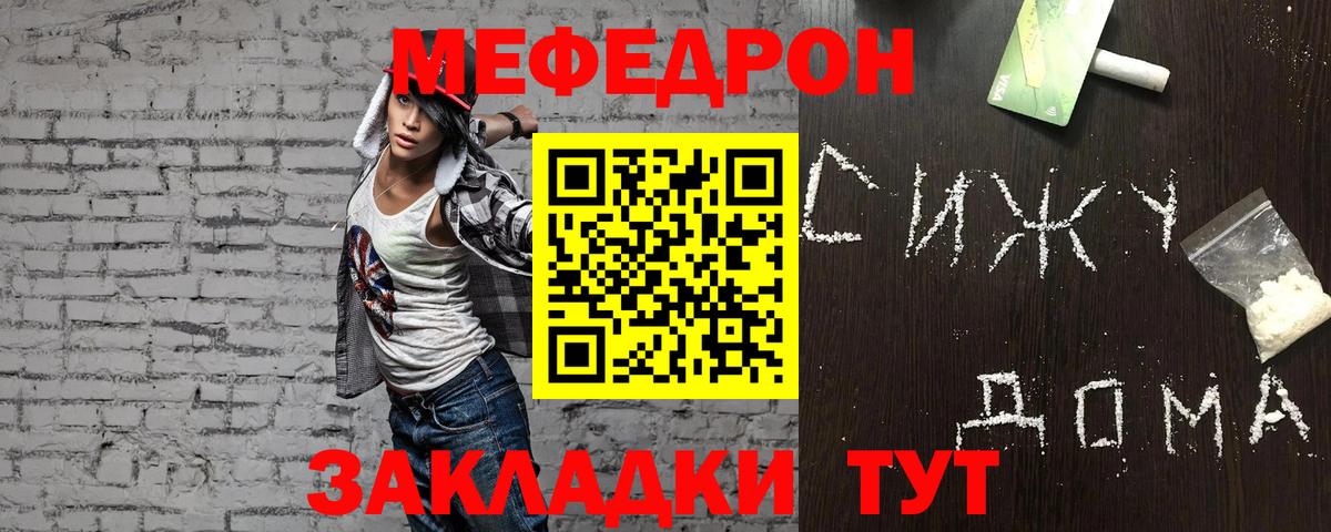 МЕФ mephedrone  МЕФ  Азов  Вход с VPN  Меф кристаллы 