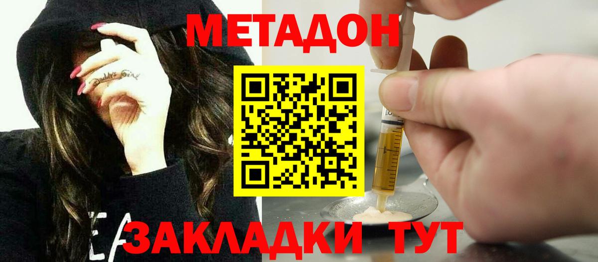 МЕТАДОН VHQ  Метадон мёд  Азов  Вход с VPN 