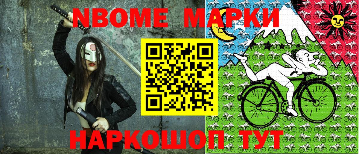 Марки 25I-NBOMe 1500мкг  дарнет шоп  Вход с VPN  Азов  Марки 25I-NBOMe 1500мкг 