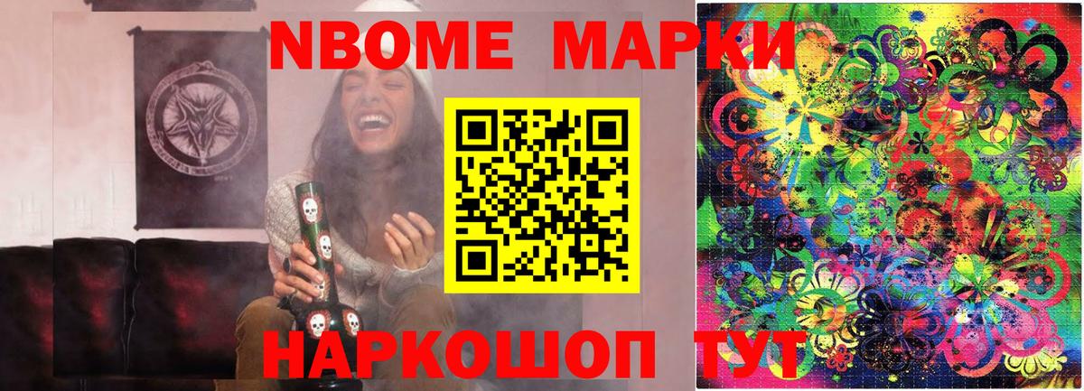 Наркотические марки 1500мкг Азов