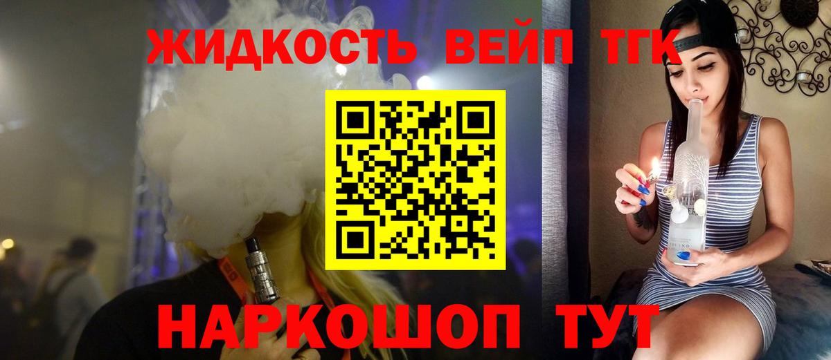 ТГК THC oil Азов