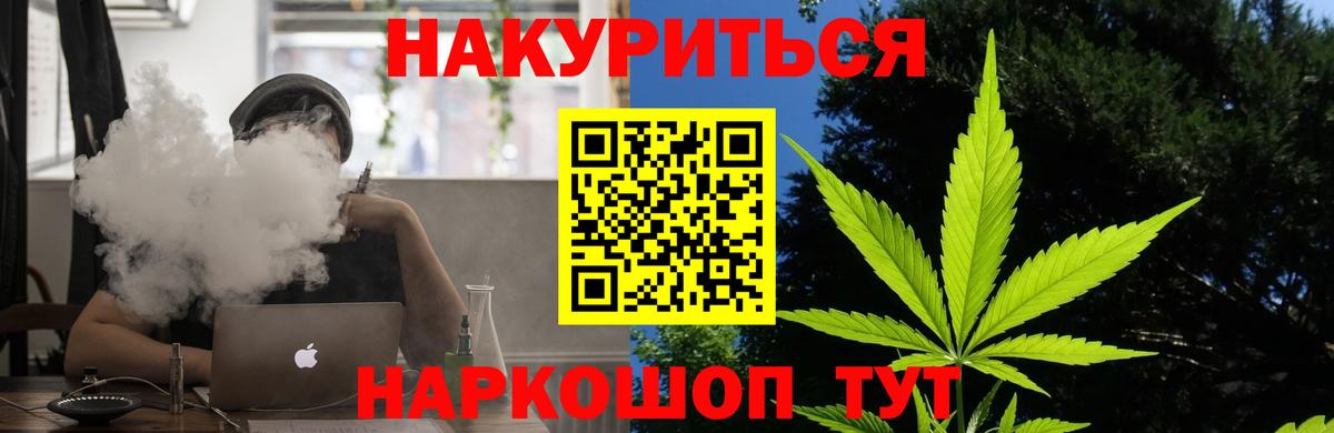 Марихуана планчик Азов